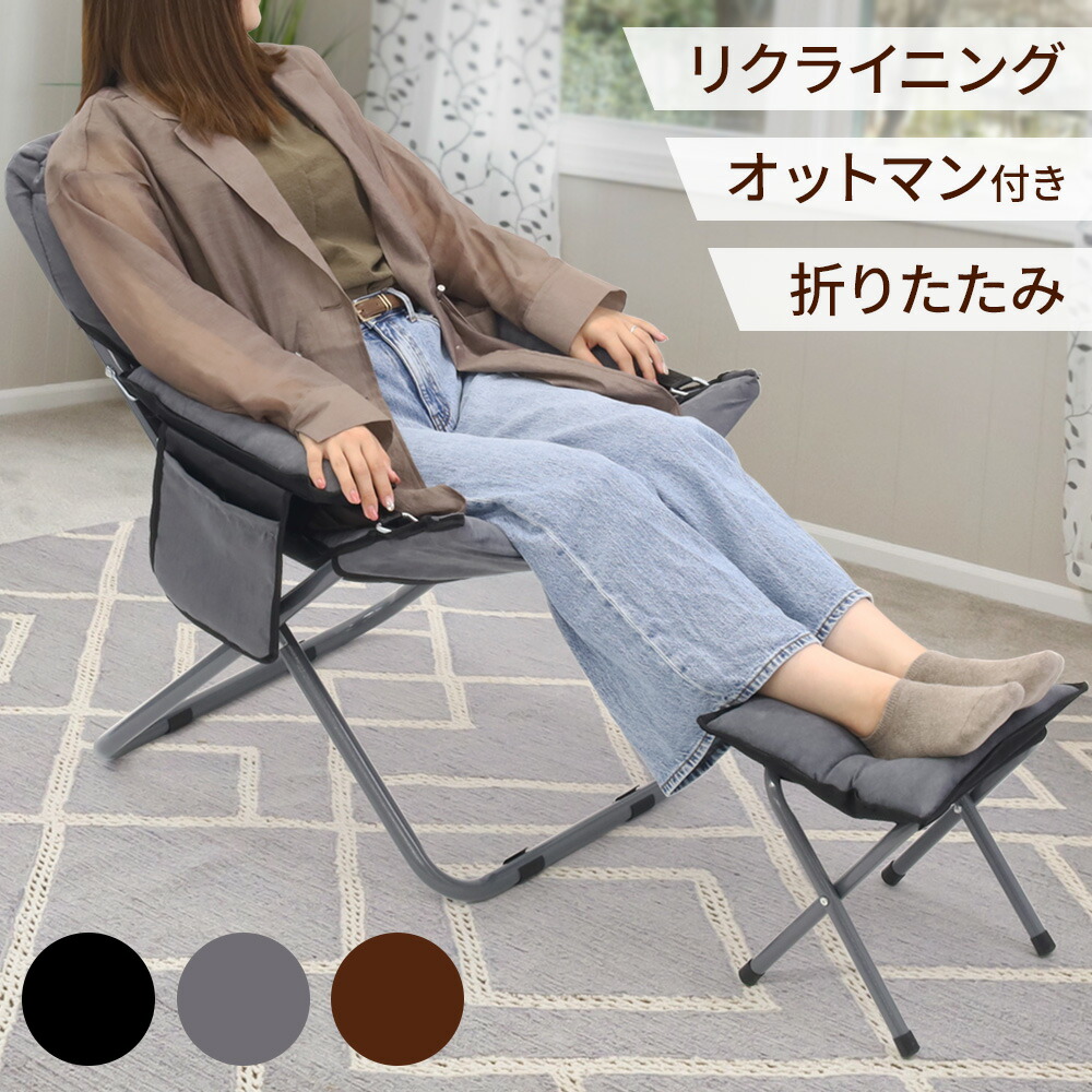 楽天市場】半額&200円OFF≪7(土)朝8時～≫ リクライニングチェア