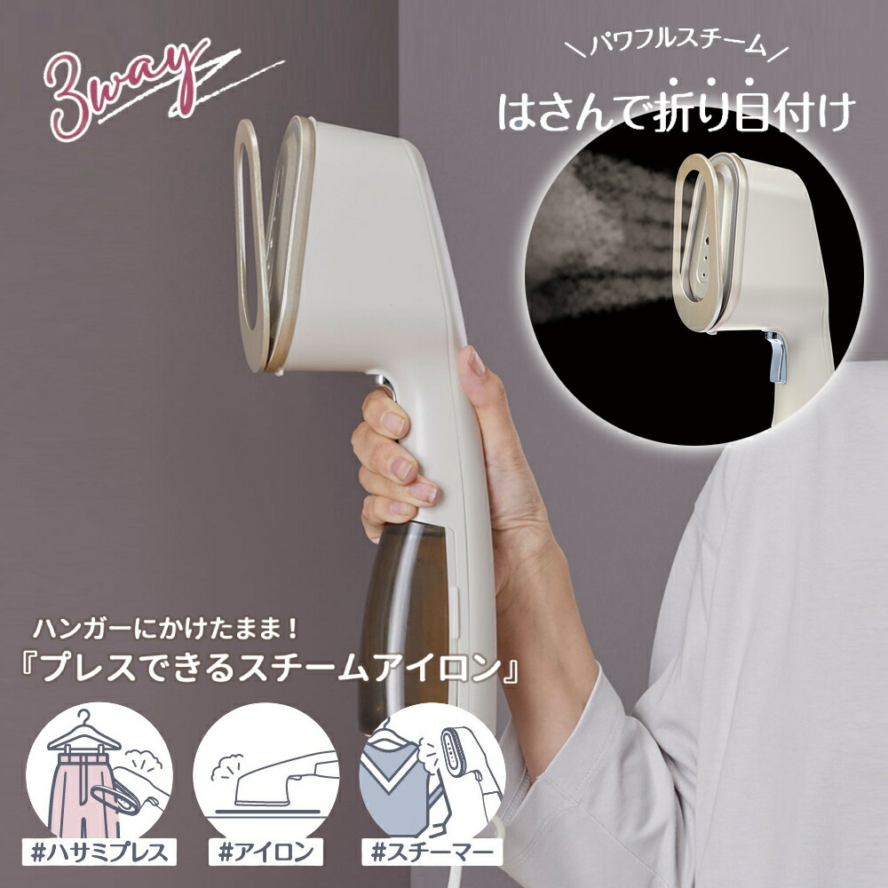 楽天市場】半額&200円OFF≪8(日)23:59迄≫ スチームアイロン ハンガー