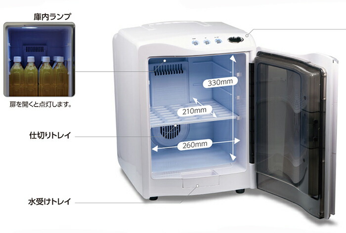 楽天市場】半額&200円OFF≪8(日)23:59迄≫ 冷温庫 小型 車載