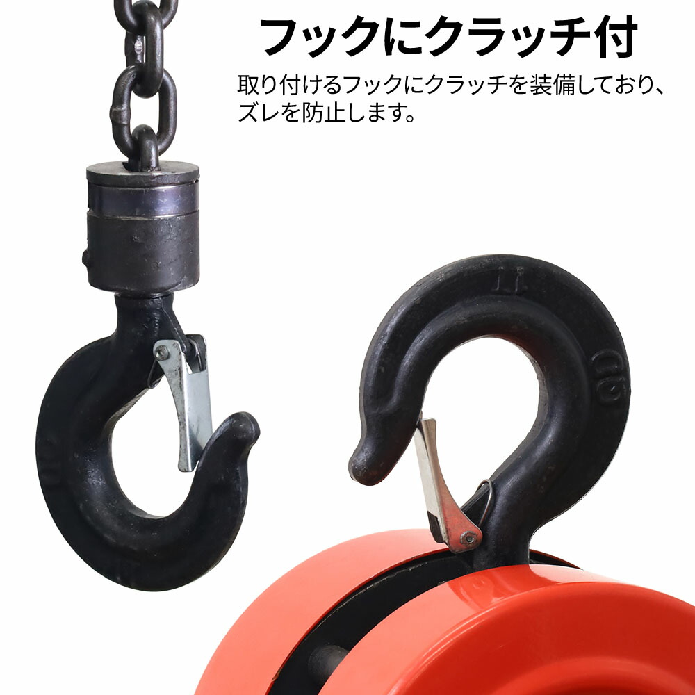 楽天市場】半額&200円OFF≪8(日)23:59迄≫ チェーンブロック 1t 1トン