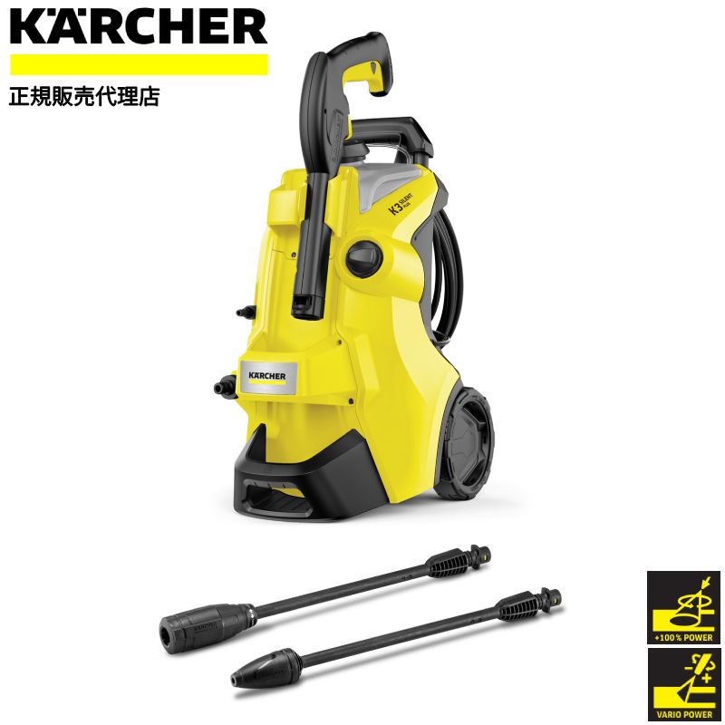 楽天市場】ケルヒャー KARCHER 高圧洗浄機 K3 サイレントプラス 50HZ