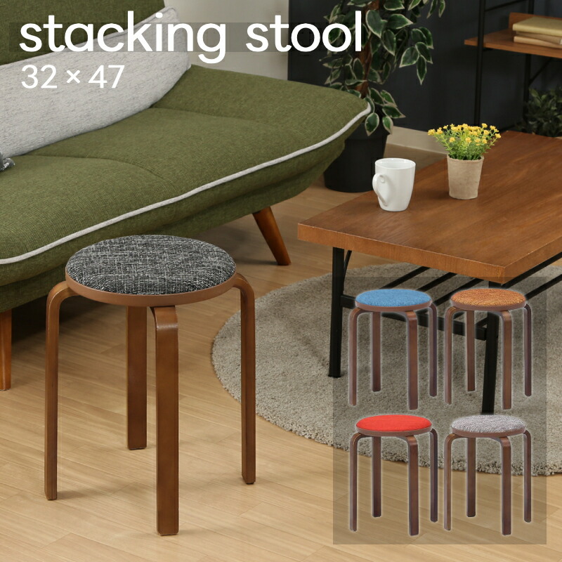 楽天市場】半額&200円OFF≪8(日)23:59迄≫ スツール スタッキング