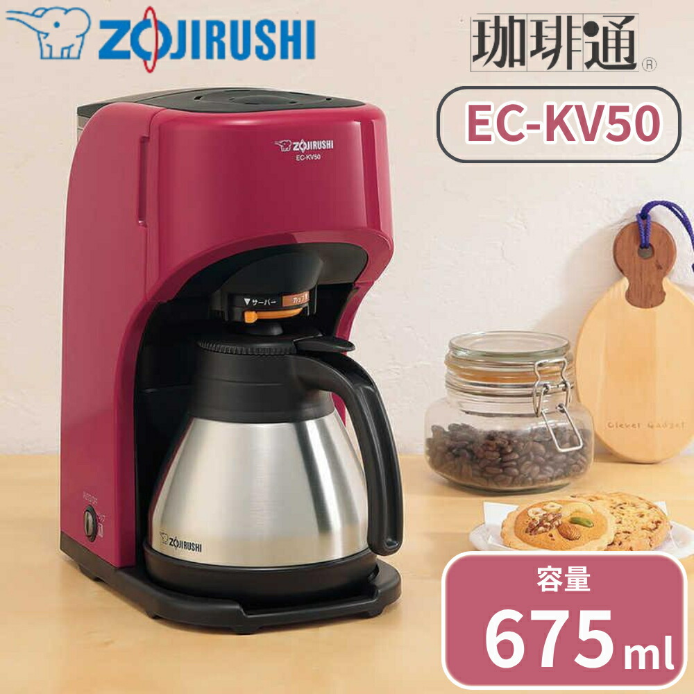 楽天市場】半額&200円OFF≪7(土)朝8時～≫ 象印 コーヒーメーカー EC