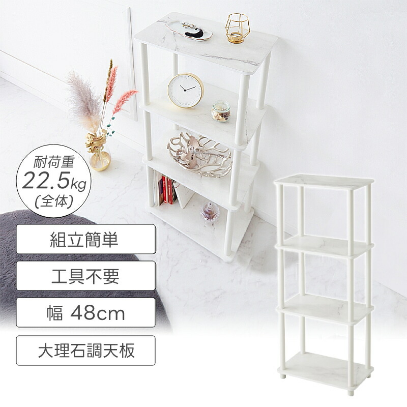 楽天市場】オープンラック 4段 白 棚 ディスプレイラック ホワイト