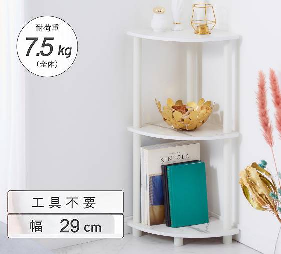 楽天市場】半額&200円OFF≪8(日)23:59迄≫ コーナーラック スリム