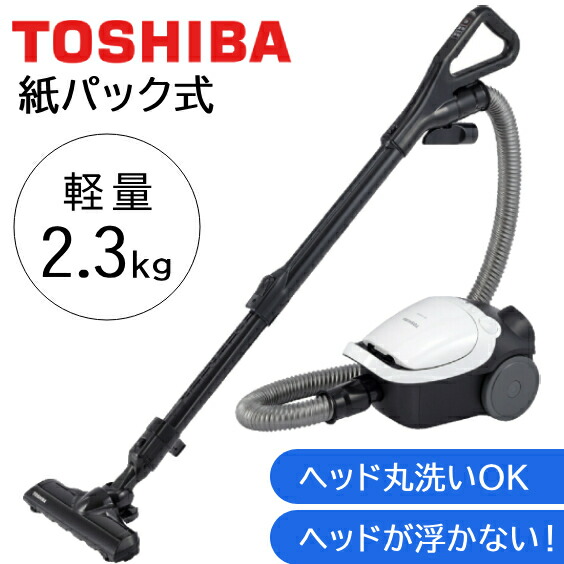楽天市場】半額&200円OFF≪8(日)23:59迄≫ 掃除機 紙パック式 東芝