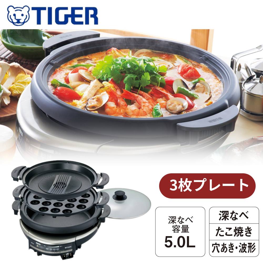 楽天市場】グリル鍋 タイガー ホットプレート 鍋 たこ焼き たこ焼き器