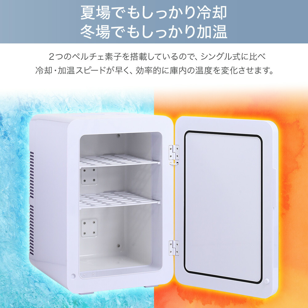 楽天市場】半額&200円OFF≪8(日)23:59迄≫ Wペルチェ式 冷温庫 1年保証
