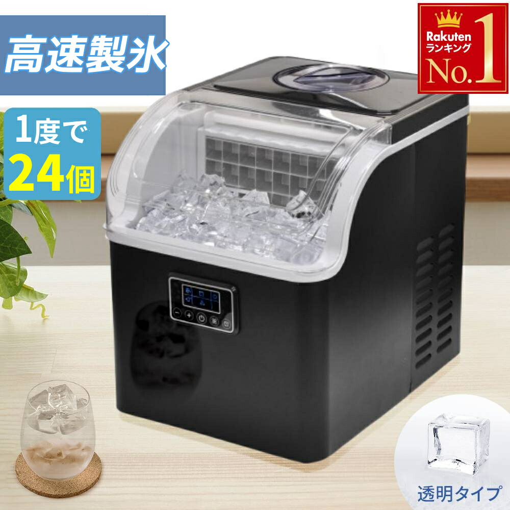 楽天市場】半額&5％OFF≪5(木)20時～≫ 【 最短10分 透明氷