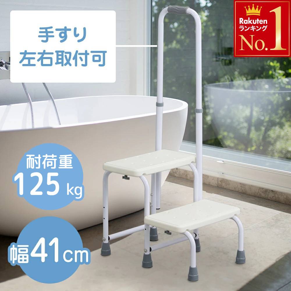 入浴補助用品 浴槽台 踏み台」の人気商品一覧 | 安い商品を通販サイト