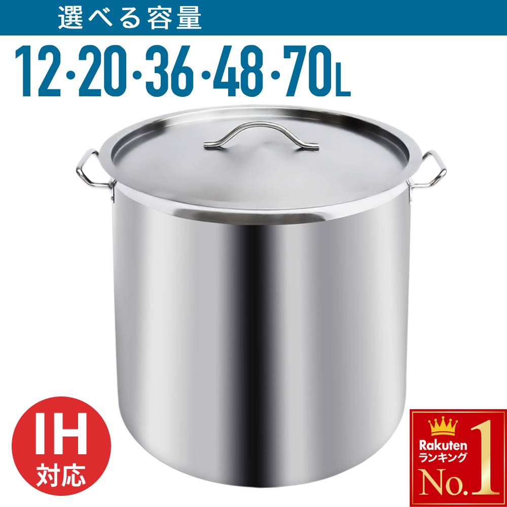 楽天市場】寸胴（鍋｜鍋・フライパン）：キッチン用品・食器・調理器具