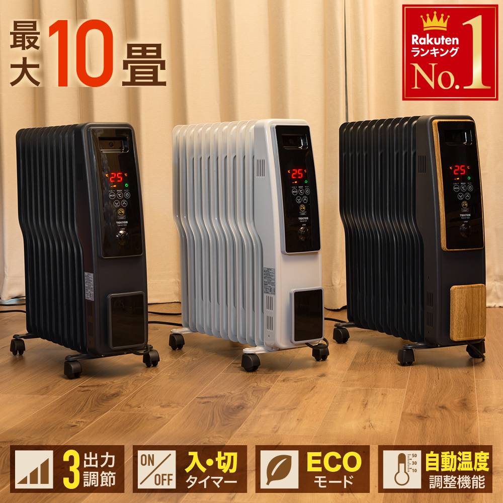 楽天市場】半額&200円OFF≪8(日)23:59迄≫ オイルヒーター ヒーター