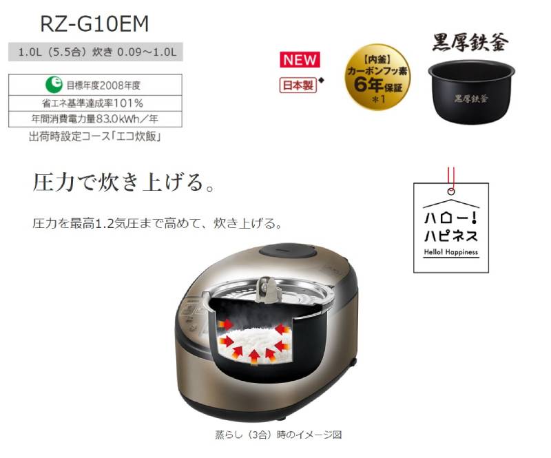 楽天市場】半額&5％OFF≪5(木)20時～≫ 【 黒厚鉄釜6年保証 】日立