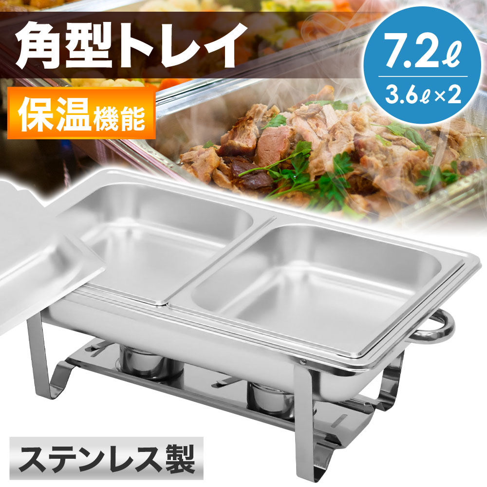 楽天市場】半額&200円OFF≪8(日)23:59迄≫ ビュッフェサーバー フード