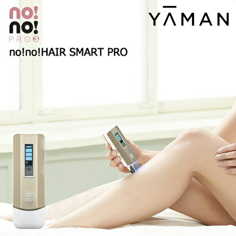 楽天市場】半額&200円OFF≪8(日)23:59迄≫ 脱毛器 ヤーマン STA-138N