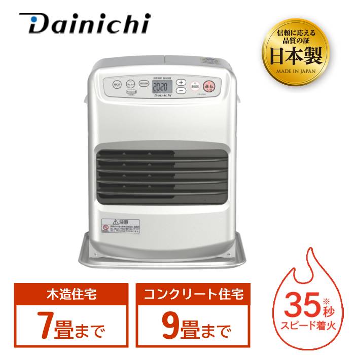 楽天市場】【 3年保証 】スピード着火 ダイニチ ファンヒーター