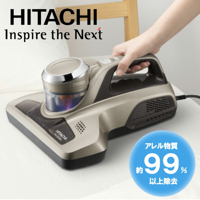 楽天市場】布団クリーナー 日立 洗える PV-FC100 ふとんクリーナー