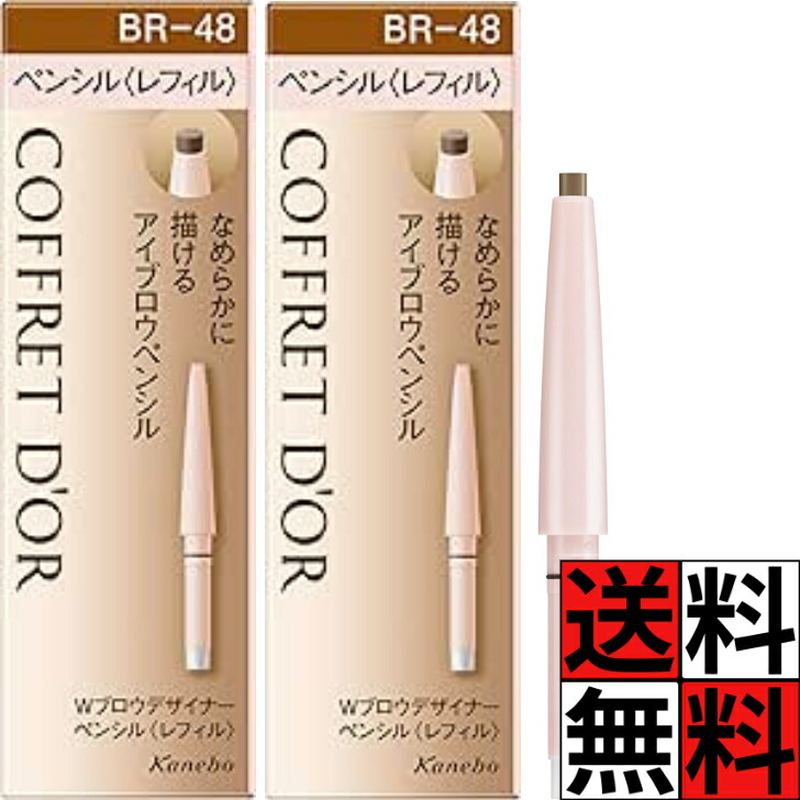 楽天市場】コフレドール アイブロウ ペンシル レフィル Wブロウ