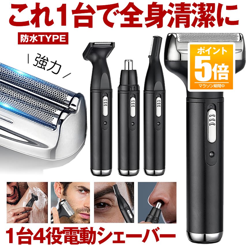 楽天市場】【今だけ最大20％OFFクーポン】【これ一台で全身清潔にケア