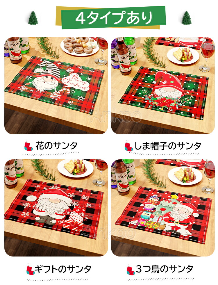 楽天市場】今だけ!!12%OFFクーポン☆クリスマス ランチョンマット 32