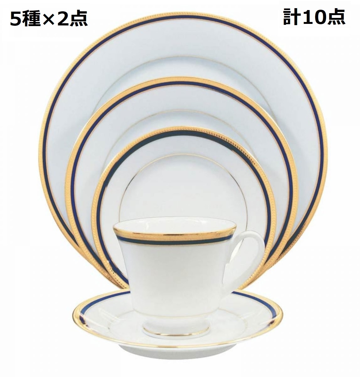 楽天市場】ノリタケ トゥーラック ブルー 10ピース プレート21.5cm