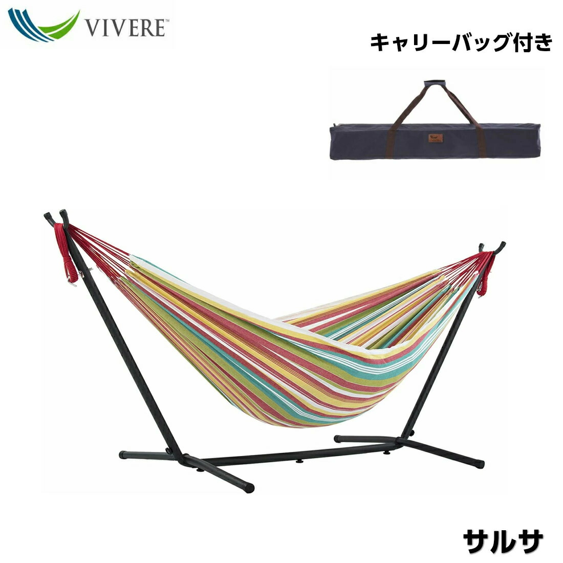 楽天市場】ビブレ ハンモック (サルサ) スタンド 収納バッグ付き