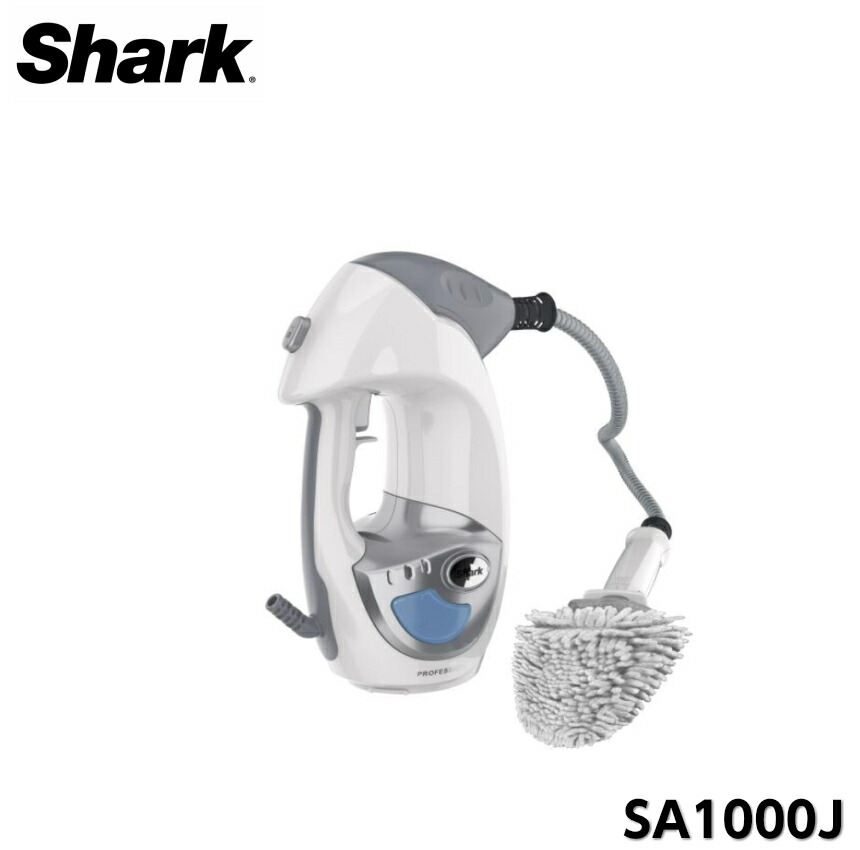 楽天市場】Shark シャーク ハンディ スチームクリーナー SA1000J
