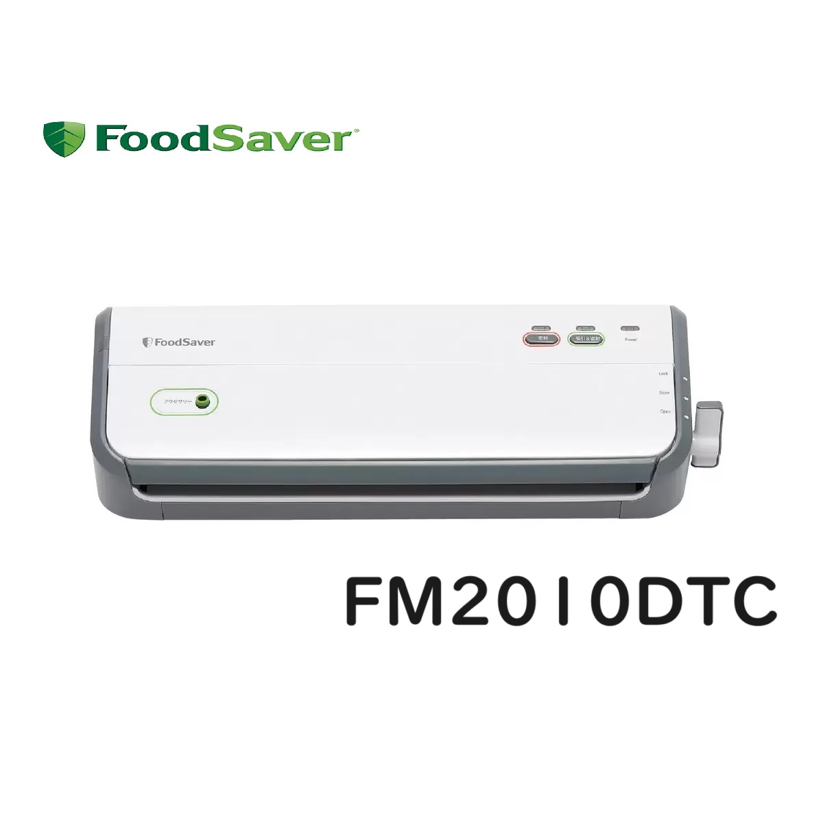 楽天市場】フードセーバー 真空パック機 FM2010 ホワイト 真空パック器