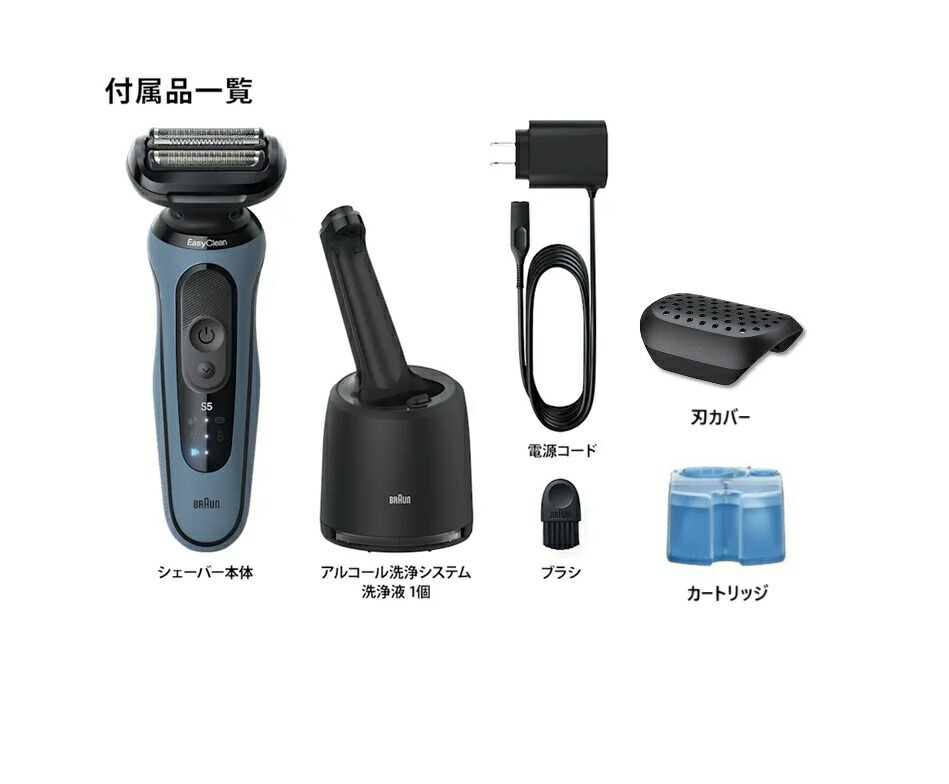 楽天市場】ブラウン シェーバー シリーズ5 アズールブルー 52-A7000CC