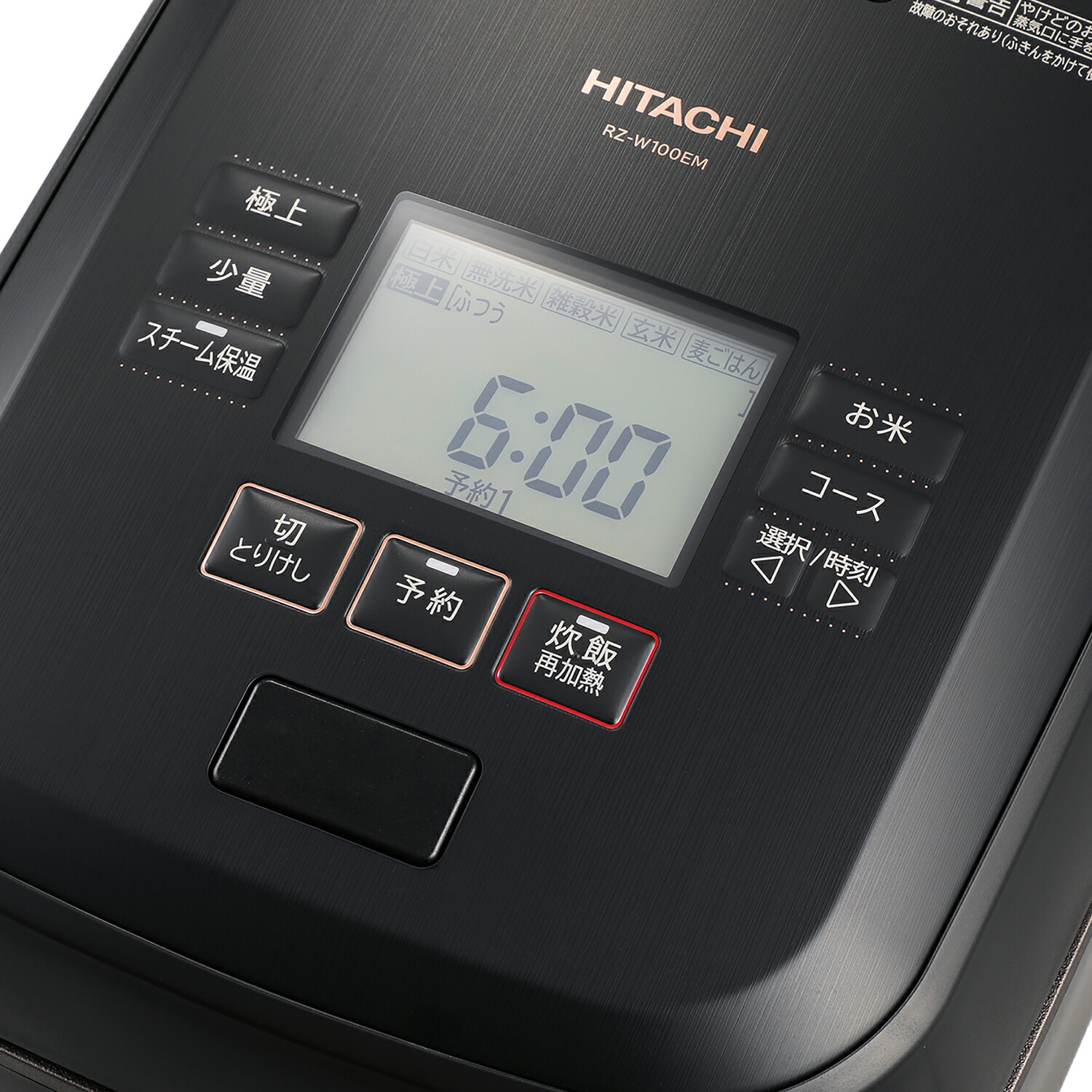 楽天市場】＼スーパーSALE中はお得なP2倍!!／ 日立 炊飯器 ふっくら