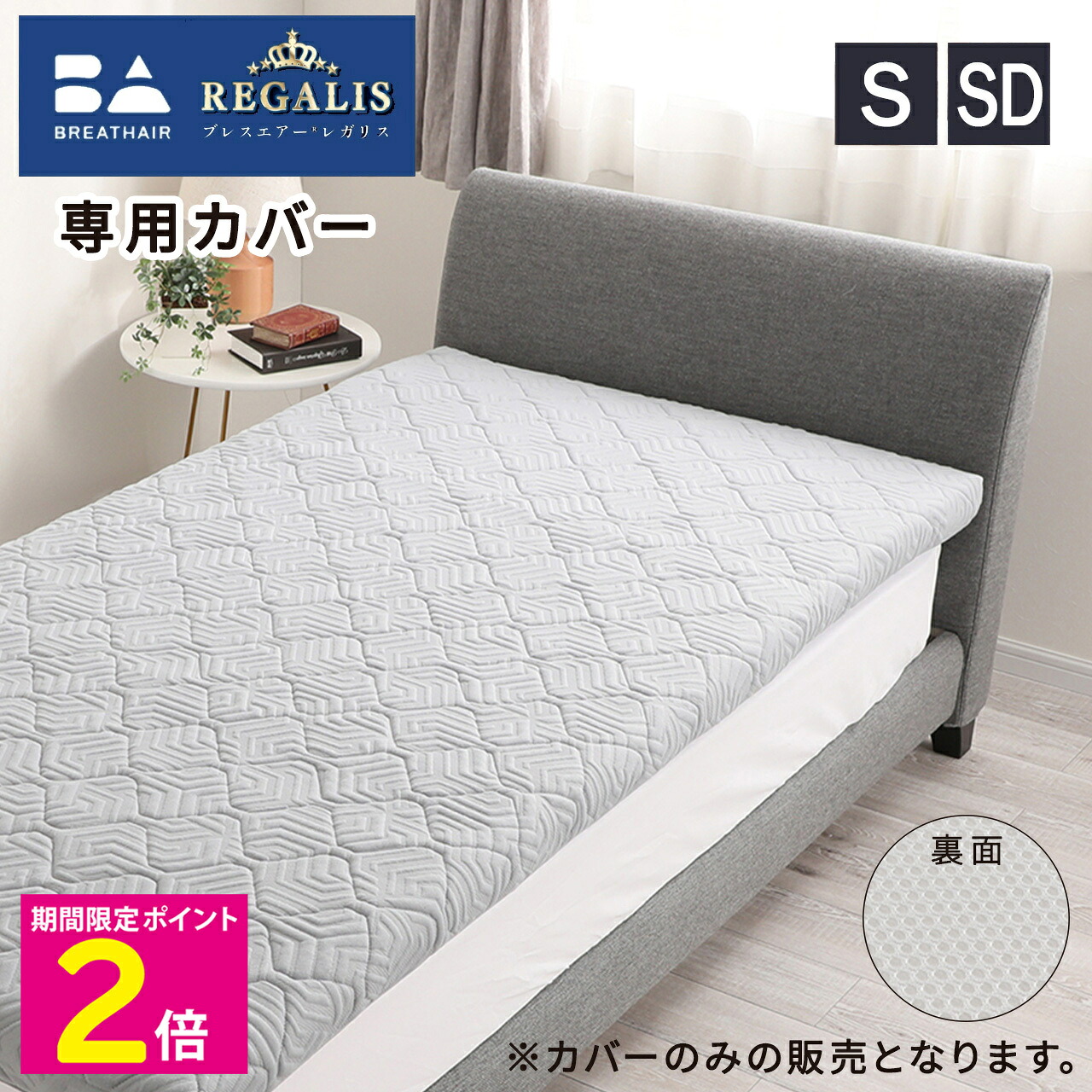 楽天市場】ブレスエアーレガリスの通販