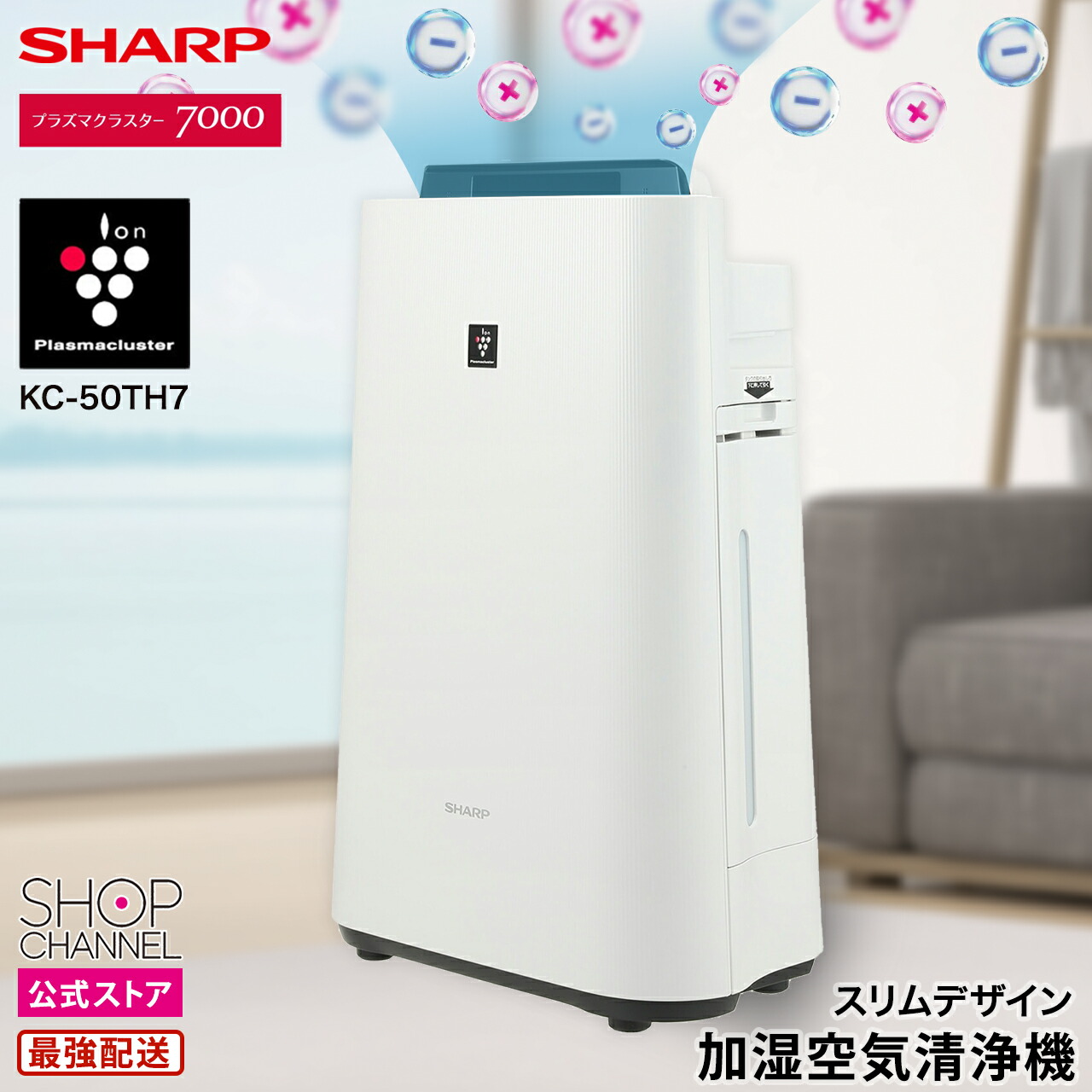 SHARP KC-L50-W」の人気商品一覧 | 安い商品を通販サイトから探す