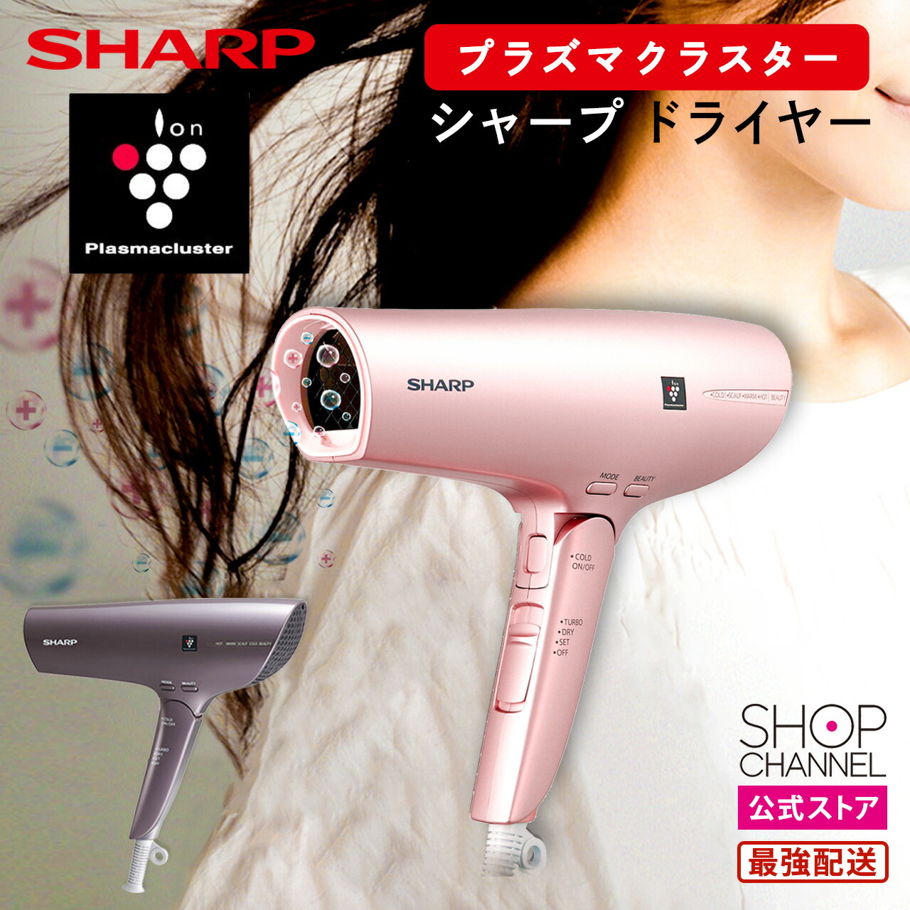 楽天市場】＼スーパーSALE期間は特価セール!!／ シャープ ドライヤー