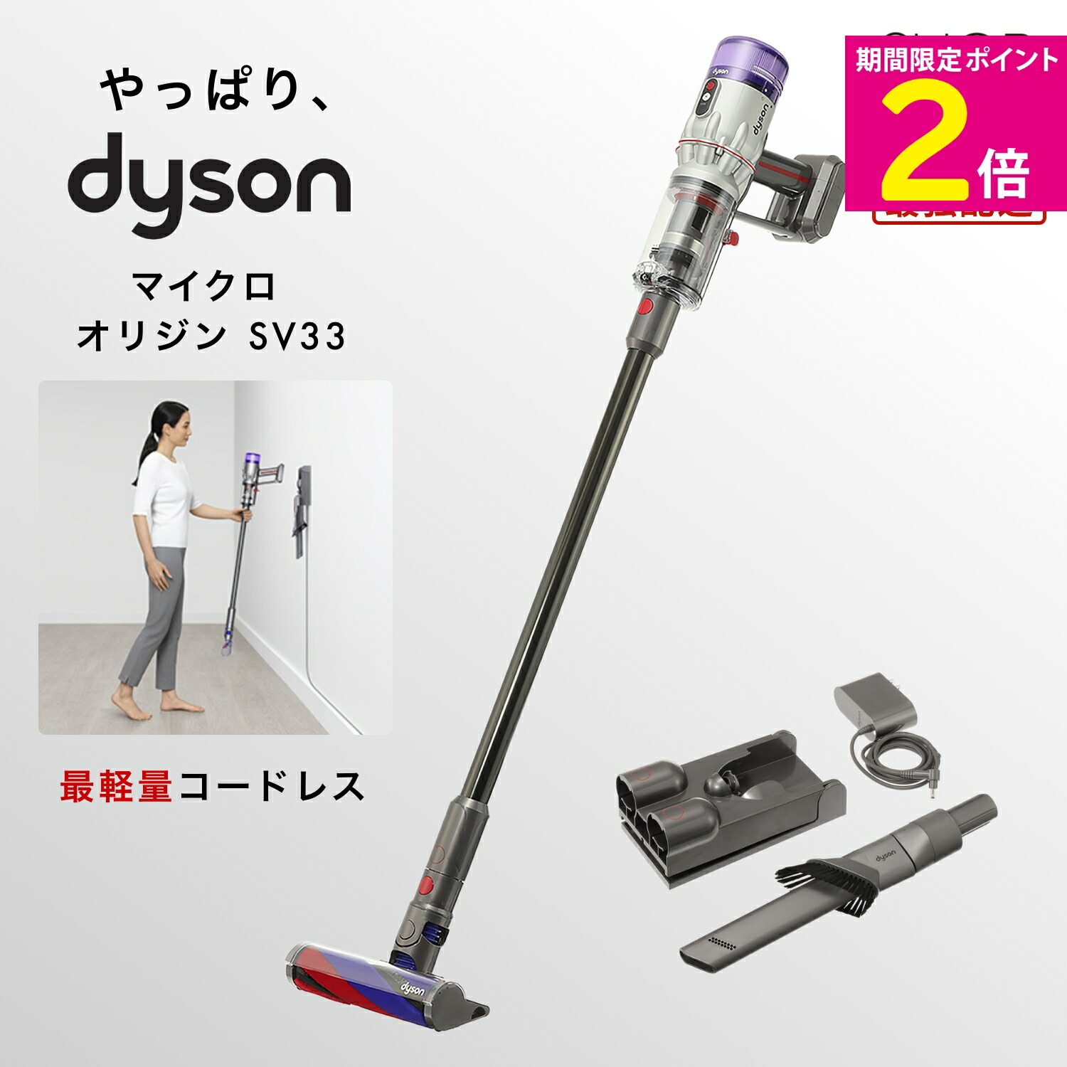 楽天市場】ダイソン ハンディクリーナー SV33 FF OR Dyson Micro
