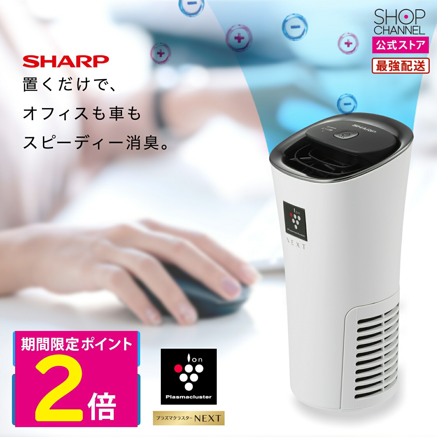 楽天市場】＼スーパーSALE期間は特価セール／ シャープ IG-MX15 イオン