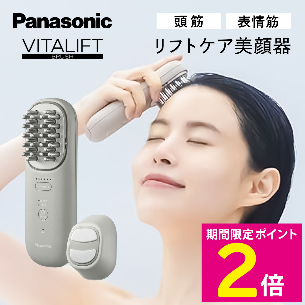 楽天市場】＼スーパーSALE期間はP2倍!!／ パナソニック 美顔器