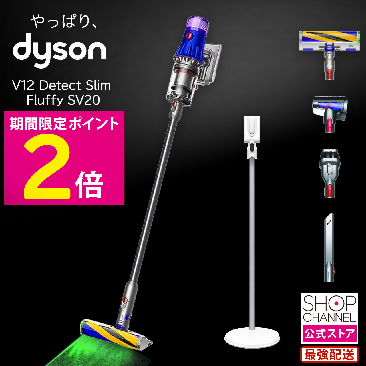 楽天市場】＼スーパーSALE中はお得なP2倍!!／ ダイソン V12 dyson 新型