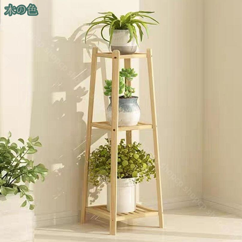 楽天市場】1000円OFFクーポン 花台 フラワースタンド 木製 天然木 観葉