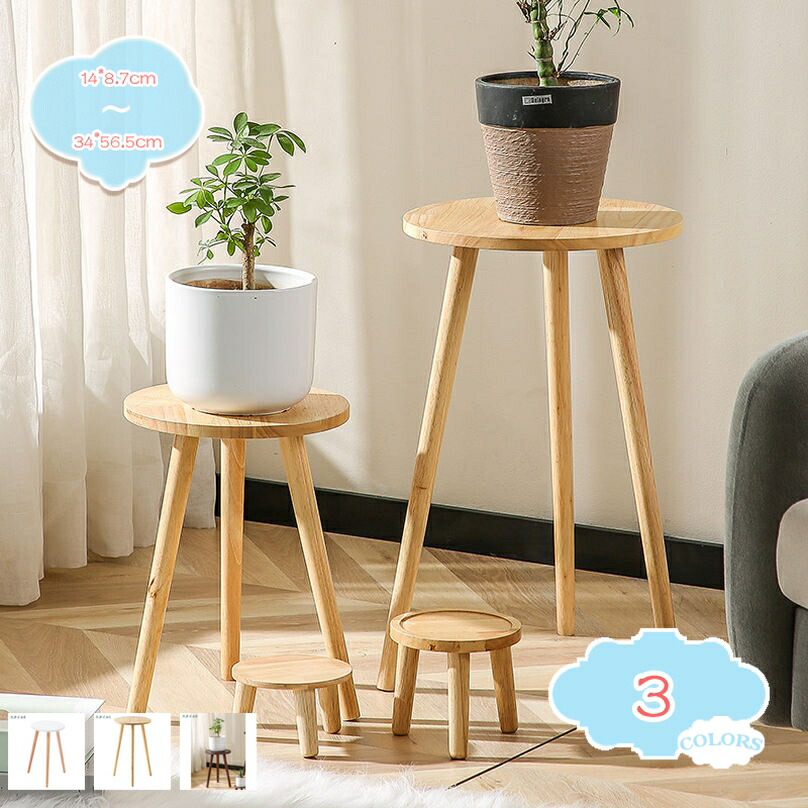 楽天市場】花台 フラワースタンド 木製 天然木 おしゃれ ナチュラル