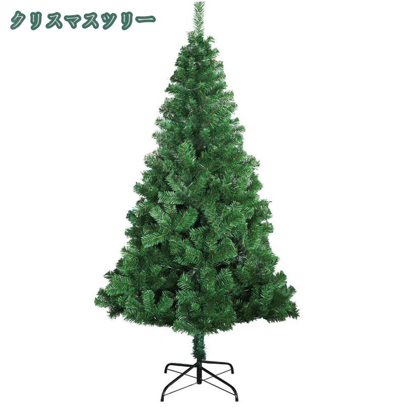 クリスマスツリー 150cm グリーン」の人気商品一覧 | 安い商品を通販