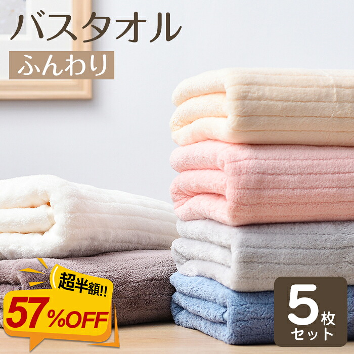 楽天市場】【57％OFF☆2852円クーポン利用で】☆最強翌日配送☆バス