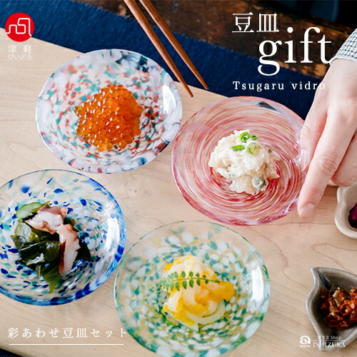 楽天市場】送料無料 小皿 おしゃれ ギフト 【 色色豆皿 豆皿 セット 彩