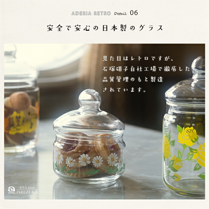 楽天市場】キャニスター ガラス 昭和レトロ 【 アデリアレトロ