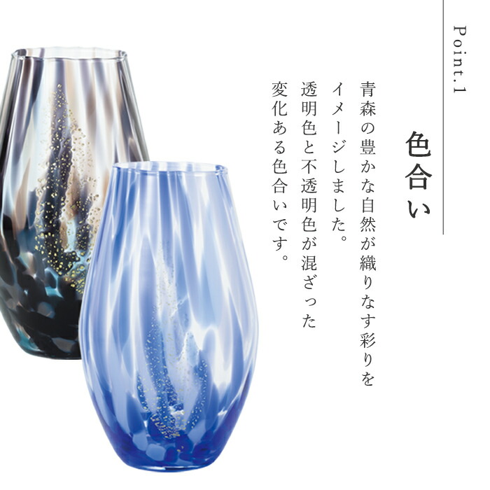楽天市場】送料無料【津軽びいどろ 彩の風 】花びん ガラス 石塚硝子