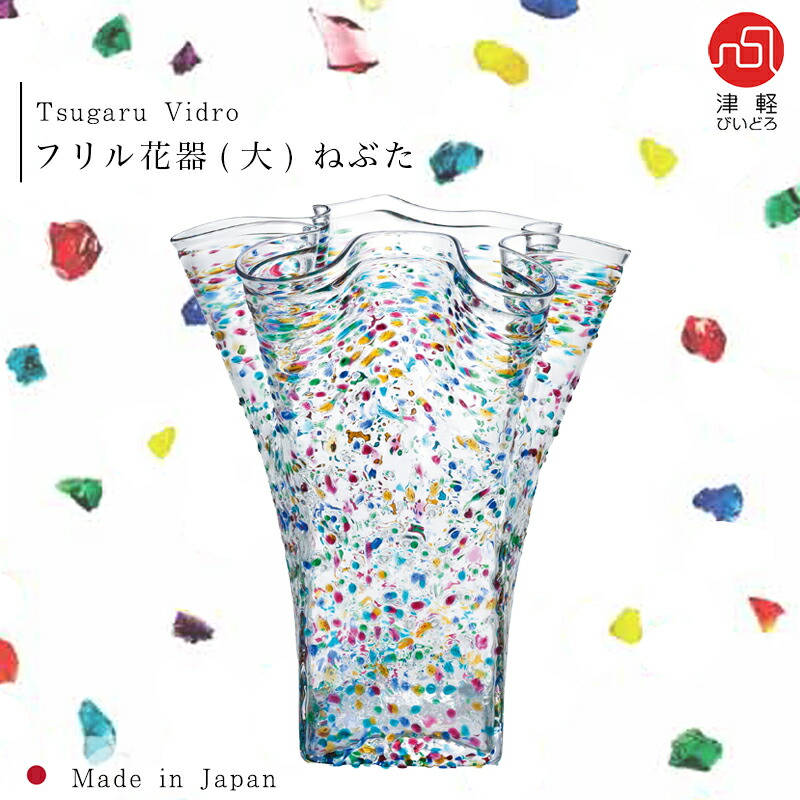 津軽びいどろ花瓶」の人気商品一覧 | 安い商品を通販サイトから探す