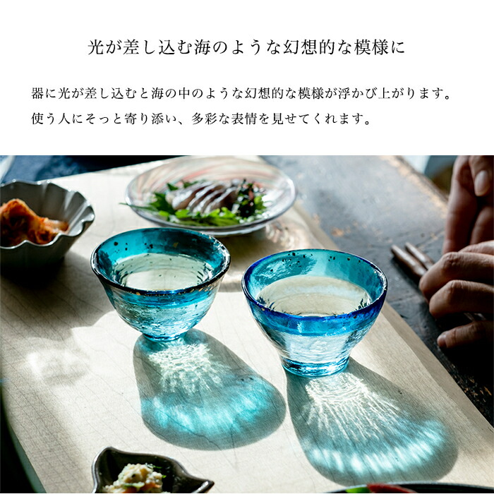 楽天市場】お猪口 硝子【あおもりの海 盃】おちょこ 猪口 ガラス 器