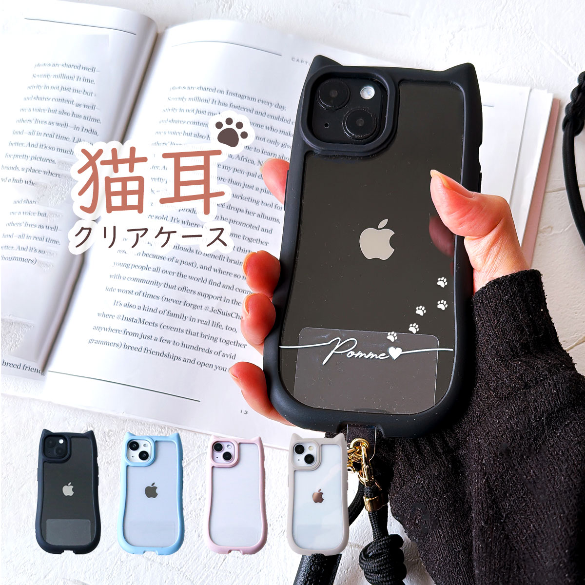 楽天市場】iPhone16 クリア ケース ハイブリッド アイフォン16 猫耳