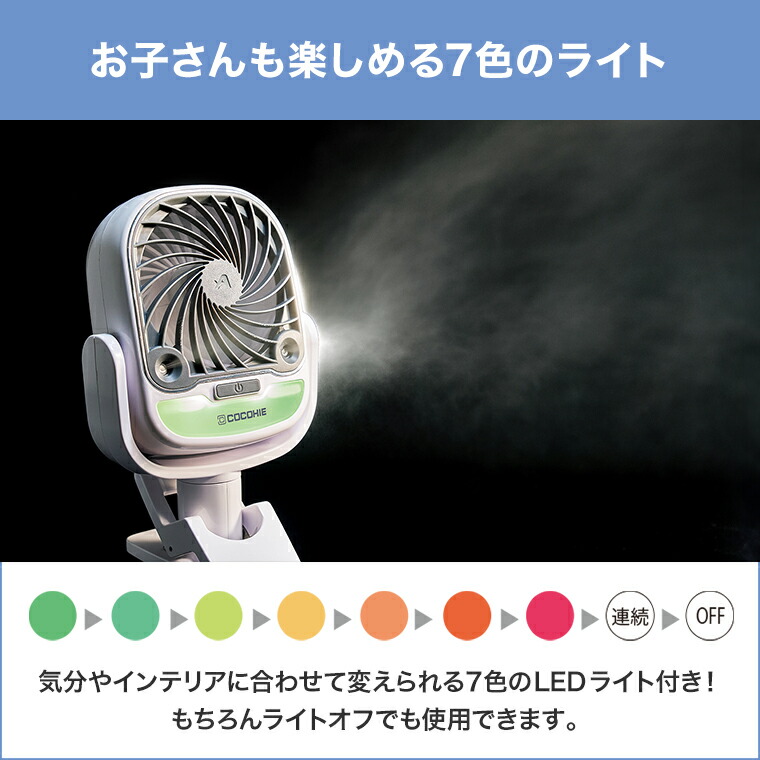 楽天市場】ここひえ エアーグリップG2 軽量 コンパクト ミスト機能搭載