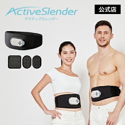 楽天市場】【送料無料】アクティブスレンダー正規品 ショップジャパン