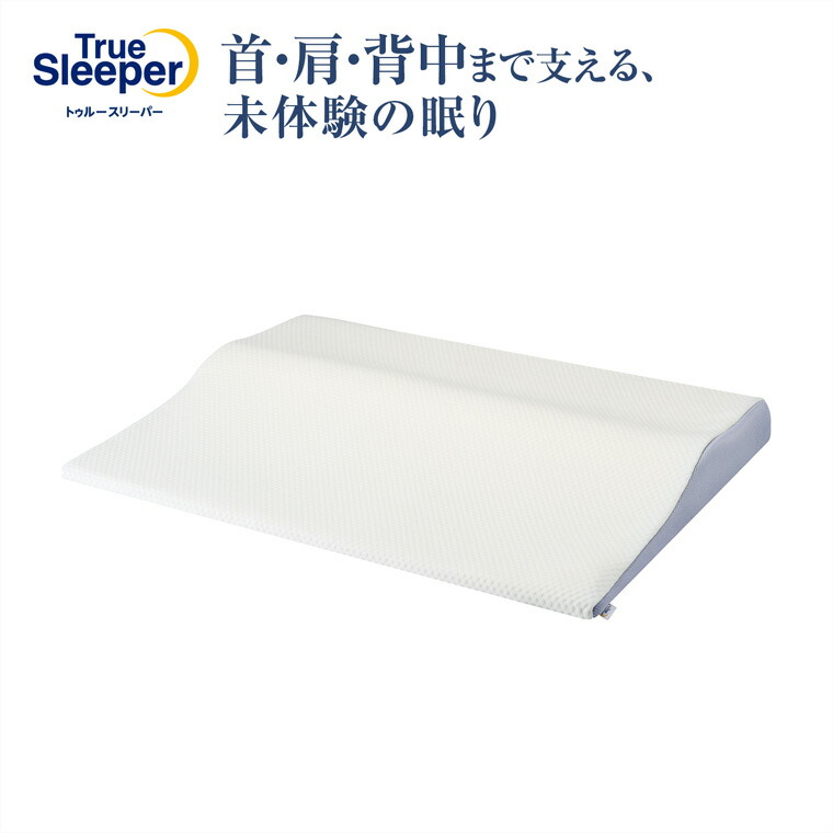 ショップジャパン トゥルースリーパー セブンスピロー シングル (枕